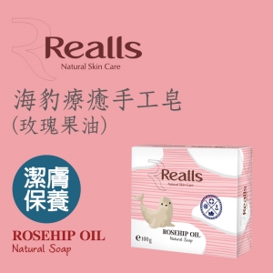 Realls 瑞兒思海豹療癒手工皂(玫瑰果油)100G