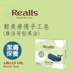 Realls 瑞兒思鯨魚療癒手工皂(摩洛哥堅果油)100G
