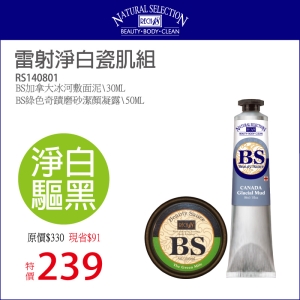 rech18-雷射淨白瓷肌組