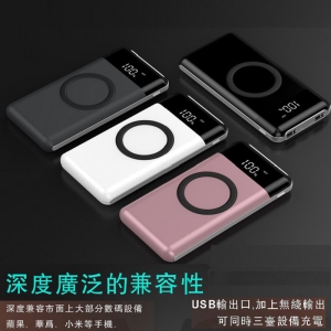 無線快充行動電源