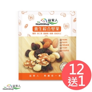 益家人 養生綜合堅果 MixNut 隨身包 (12送1)
