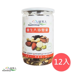 【團購組】益家人 無調味 養生八珍堅果(350g/罐)(12入)-宅配限定(贈晴雨傘)(振興券卡優惠)