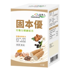 益家人 固本優 葡萄糖胺錠(60錠)(純素)