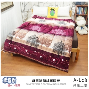 ALais寢飾工場~【幸福樹】超保暖厚實法蘭絨暖暖被~台灣製造