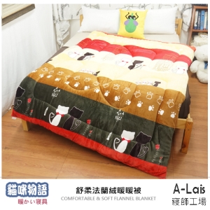 ALais寢飾工場~【貓咪物語】超保暖厚實法蘭絨暖暖被~台灣製造