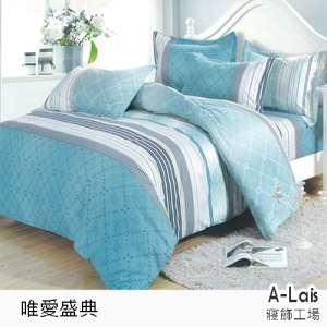 ALais 《唯愛盛典》加大雙人四件式舒柔棉床包被套組~台灣製造