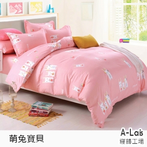 ALais 《萌兔寶貝》雙人四件式舒柔棉床包被套組~台灣製造