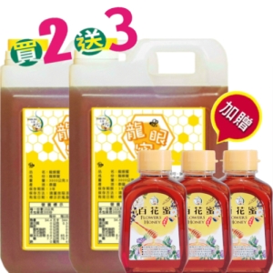 [上喆蜂蜜]獨家組合(泰國龍眼蜜3000G*2瓶{贈送百花蜜460G*3瓶})