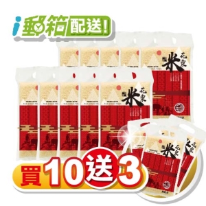 【誠膳花東米1公斤】買10送3爆量超值組(可i郵箱取貨)【振興券卡優惠】