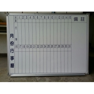 ！金愛買！全新3*4尺行事曆白板/日期板/白板/單面架/雙面架/迴轉架/翻面架/黑板((台中實體店面))外縣市不寄送