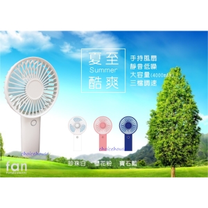 USB 隨身桌立兩用涼風扇 (全新品/三色可選/加贈冰涼貼及手腕掛繩)