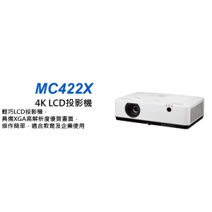NEC MC422X投影機