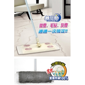 舞水痕除塵靜電拖把