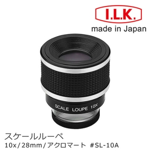 【日本 I.L.K.】10x/28mm 日本製細調焦量測型消色差放大鏡 SL-10A