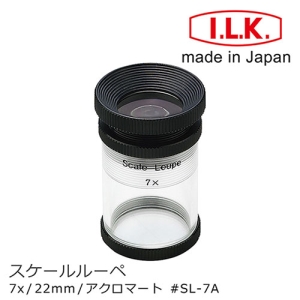 【日本 I.L.K.】7x/22mm 日本製量測型消色差放大鏡 SL-7A