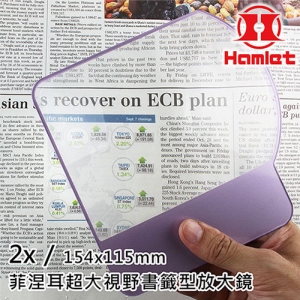 報紙雜誌 小說輕鬆看 【Hamlet 哈姆雷特】2x/154x115mm 菲涅耳超大視野書籤型放大鏡【CT-160】