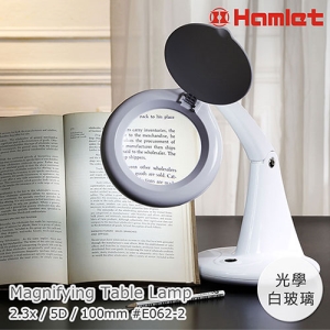 模型組裝 上色推薦 【Hamlet 哈姆雷特】2.3x/5D/100mm 書桌型護眼LED檯燈放大鏡【E062-2】