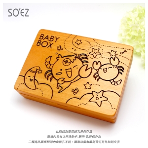 必買 乳牙保存盒 星座10:天蠍座~台灣製~實木雷射雕刻