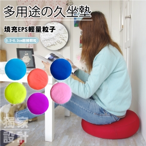 懶骨頭坐墊*多彩調色系列 舒適坐墊/抱枕【台灣製造、填充超細顆粒】 #寢居樂 #可拆洗