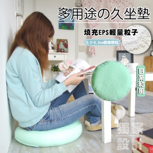 懶骨頭坐墊*緹花薄荷綠 舒適坐墊/抱枕【台灣製造、填充超細顆粒、日系和風】 #寢居樂 #可拆洗