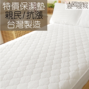 保潔墊單人平鋪式 3層抗污型、可機洗、細緻棉柔 3.5x6.2尺超值特價保潔墊 單品 第二代優質回歸