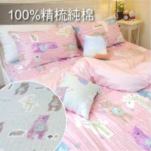 寢居樂台灣製 單人床包/100%精梳棉-【童趣米熊-粉/藍】大鐘印染、柔軟親膚、精梳純綿