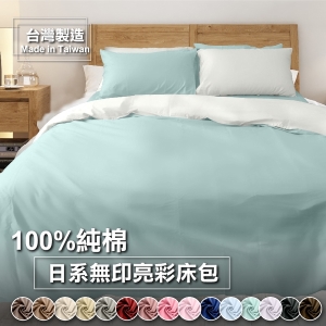 寢居樂台灣製 日式無印亮彩 雙人床包(含枕套)【100%精梳純棉】透氣親膚、多款色系任選