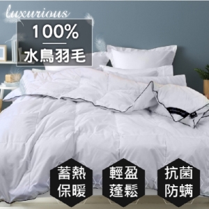 100%白羽絨被 JOJO 棉被【舒適輕柔、透氣不厚重、親膚保暖】高品質被胎、雙人6x7尺