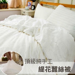 棉被/蠶絲被-頂級純手工蠶絲被胎【蓬鬆、保暖、輕柔、台灣製】 6X7尺 寒冬保暖必備
