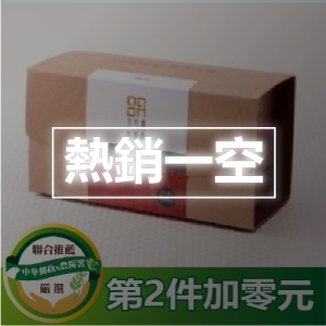 日月潭紅茶主題館【18號紅玉】紅茶 經濟包 袋茶/茶包㊣產地認證＋【SGS合格】讓您喝的安心－－聯合推薦-第2件加零元(即買一送一)