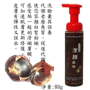 活性能量潔顏慕絲-80g