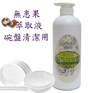活性能量洗潔露-700g