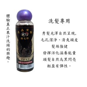 黑晶潔髮皂醇酐100g