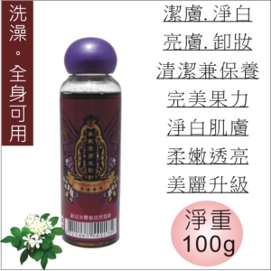美嫩潔膚皂醇酐-100g