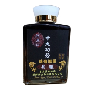 阿里山十大功勞