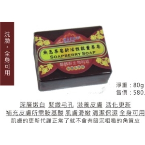 活性能量果皂-80g-12入7折免運費