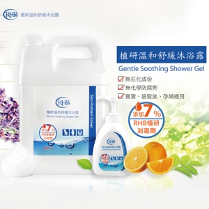 植研溫和舒緩沐浴露_買大送小