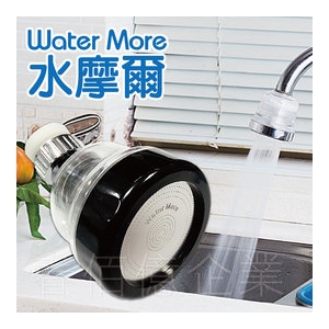 水摩爾浴室廚房三段增壓94不亂濺噴灑頭 /360度水龍頭水花轉換器 (2入) 水花高射炮節水器 WATER MORE高射砲水槍式花灑頭