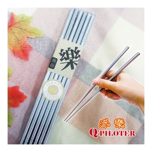 派樂 18-8 #304不銹鋼筷子/鐵筷 ( 1包6雙組 ) 23.5cm 安全筷 環保筷 調理箸白鐵 環保餐具 安全無毒