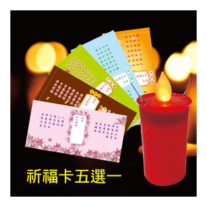 派樂擬真燭火水點燈 環保安全防水蠟燭燈(1支+祈福卡5選1)中元普渡 點亮希望光明燈 佛堂客廳辦公開智慧文昌招桃花發財燈戶外清明祭祖