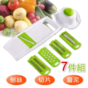 派樂 多功能切菜器/切片器 7件式(1組) 切菜神器 切絲器 刨片器 切菜機 刨絲削皮器 蔬果調理器