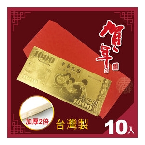 春佰億 雙面開運金鈔錢母/金箔紙鈔/招財錢母(10張) 加厚款 黃金開運紙鈔 精緻圖騰 風水好運金錢母 紀念收藏 台灣製 非陸製 千元大鈔