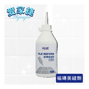 愛家捷 HSAE磁磚美縫劑(250ml) 縫隙膠 補縫劑 地磚補縫隙膠 防霉防水勾縫劑 環保樹酯塗料填縫膠
