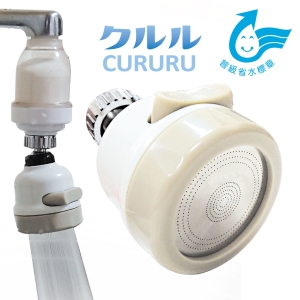 省水標章認證 CURURU 廚衛過濾組(360度三段增壓噴灑頭2顆+陶瓷濾芯4顆+ 贈萬用轉接頭+安裝配件包)304面板過濾淨 水花高射炮節水器