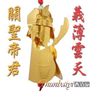 春佰億》開運招財保平安金箔好神公仔