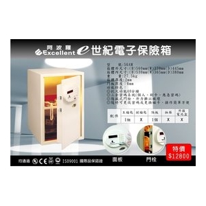 阿波羅保險箱 保險櫃 鐵櫃 金庫 財庫 財神 招財必備 公司原廠保固 56AM