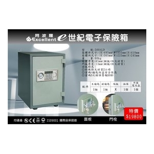 阿波羅保險箱 保險櫃 鐵櫃 金庫 財庫 財神 招財必備 公司原廠保固 500ALD