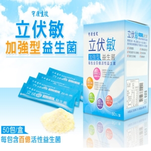 守康生技-立伏敏 加強型益生菌粉包(2gx50包)/盒