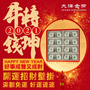美金1元8連體開運招財壁掛
