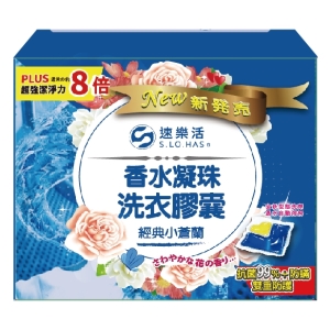 【速樂活】香水凝珠洗衣膠囊15g*15顆入(經典小蒼蘭)